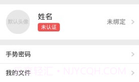 周口养老认证v2.3.10截图