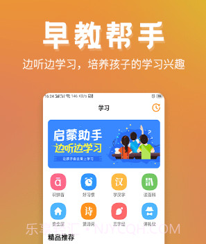 儿童故事精选v1.1.11截图