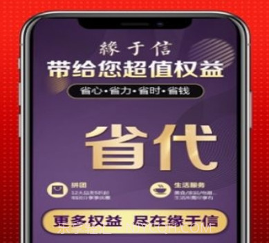 缘于信v1.0.10截图