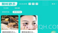 爱美V1.9截图