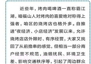 福在福山v0.1.8截图