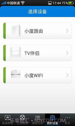 百度云播v2.12截图