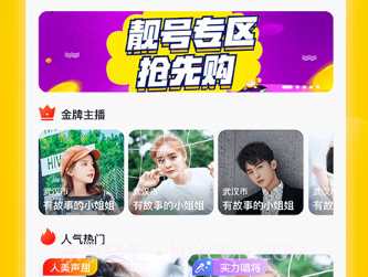 牡丹直播v3.9.6截图