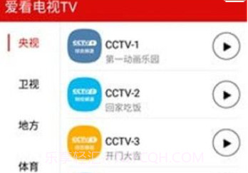 爱看电视TVv4.8.9截图