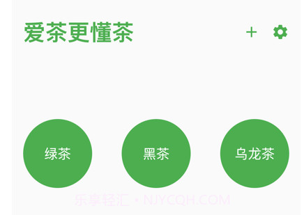 多多喝茶v1.20截图
