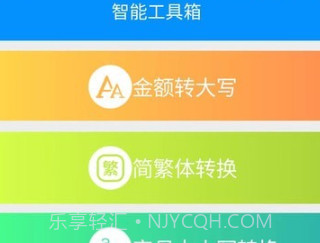 绿力手机宝v2.8.10截图