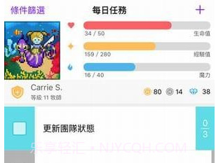 Habiticav1.8.8截图