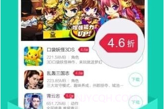 小七手游折扣平台v1.6截图