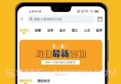 保研人v1.7.5截图