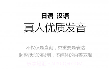 日语应急999句v3.5.12截图
