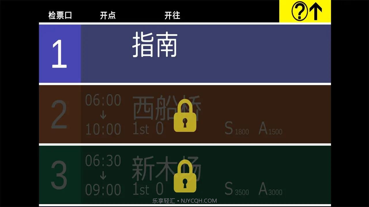 东京电车模拟器1.6截图