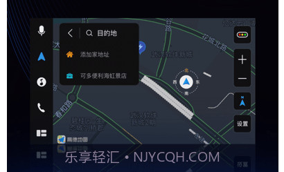驾驶伴侣v7.1.12截图