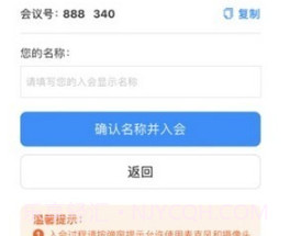 数智云会v1.0.10截图