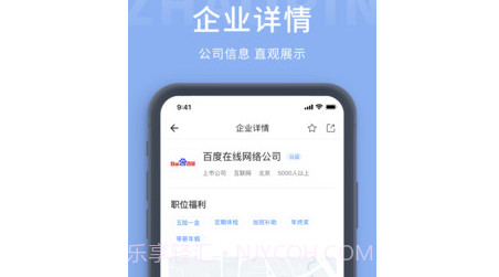 枫鸟招聘v1.0.11截图