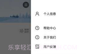 早幼视界V1.2.6截图
