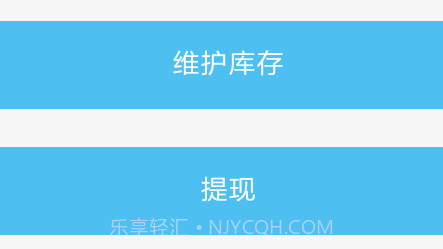 集市联v2.11截图