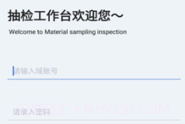 移动抽检v1.0.9截图