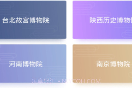 文物地理知识阅v1.11截图