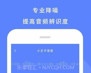 语音记录助手v1.14截图