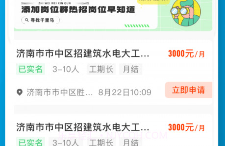 职说职道v1.7.10截图