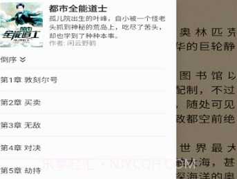 云鼠小说v1.0.7截图