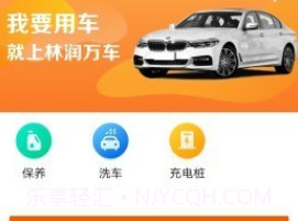林润万车v1.7.14截图