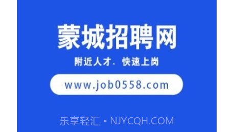 蒙城招聘网v1.0.11截图