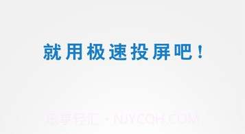 FastCastv2.09.7截图