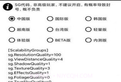 hzzspro画质助手v1.1.8截图