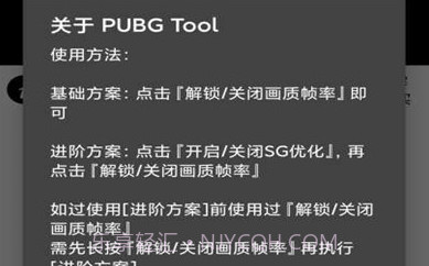 小也画质助手(游戏辅助)V1.4.1 最新版最新版V1.4.7截图
