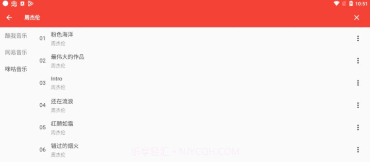哲学听歌v1.0.11截图