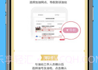 优惠加油v5.1.7截图