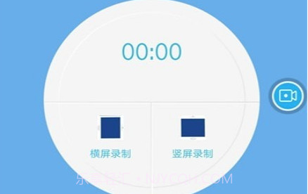 快快录屏大师v1.0.13截图