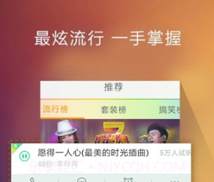 酷狗铃声v5.6.5截图