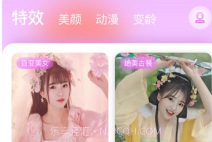 潮颜秀v1.0.13截图