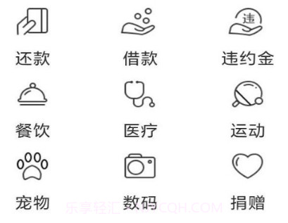 alige记账助手v3.8.11截图