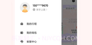 顶风出行极速版v5.50.2.9截图