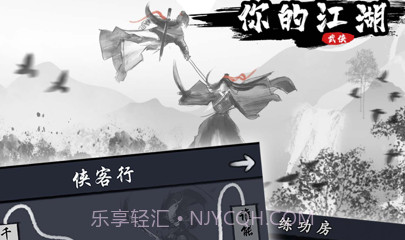 你的江湖v0.0.9.9截图