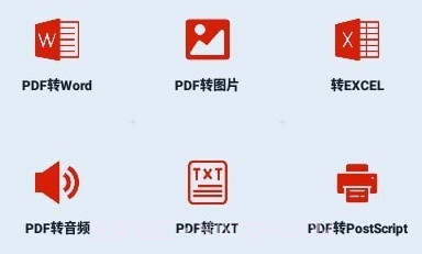 PDF办公助手v1.0.10截图