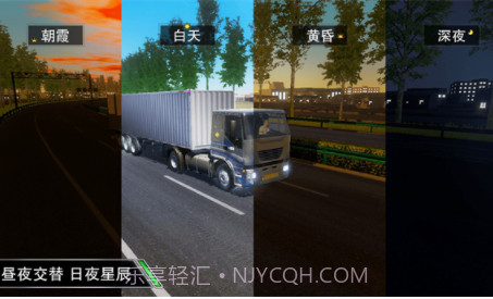 卡车之星内置菜单1.0.1407截图