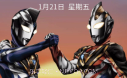 奥特曼壁纸v3.0.6截图