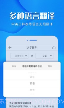 风云扫描王v4.5.0605截图