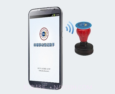 印章移动验证助手(广西分中心版)V2.6截图