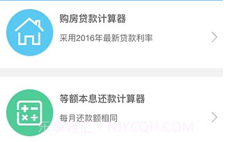 火箭借贷宝官网版v1.2.9截图
