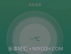 体温监测v1.0.5截图