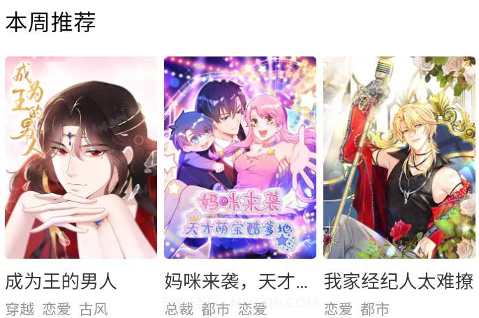 咔咔漫画v3.42.6截图