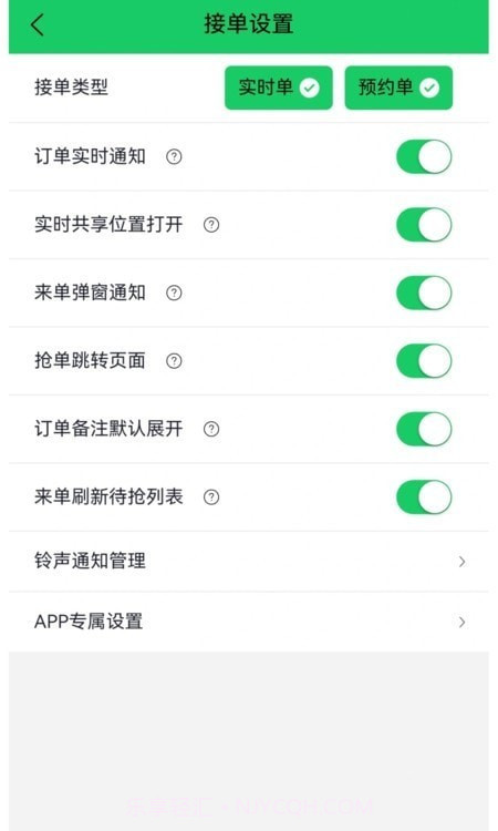 附近吊装APPv3.1.8截图