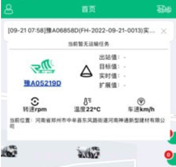 慧砼帮v1.0.13截图