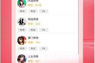 齐聚游戏社区v1.10截图