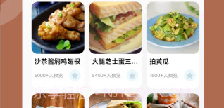 咸鱼食谱大全v1.0.7截图